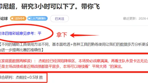 大乐透期号专家推荐：强强对话精选5胜4质合分析